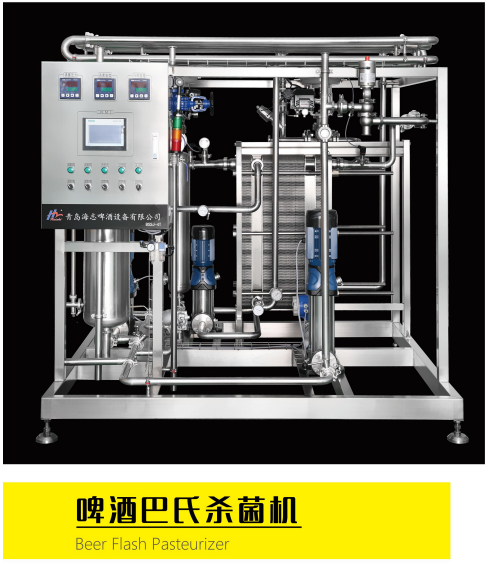 啤酒生產(chǎn)線——瞬時(shí)殺菌機(jī)