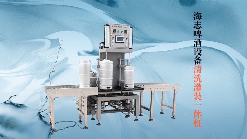 精釀灌裝設(shè)備的正確操作規(guī)程