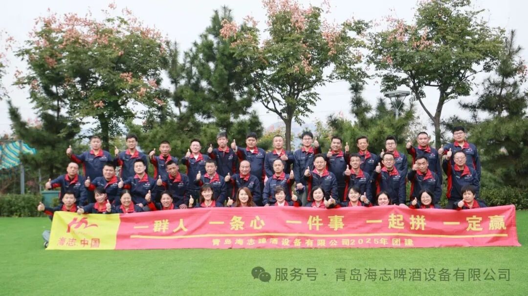 凝聚團隊力量，共赴美好未來